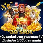 ae slot เข้าสู่ระบบ